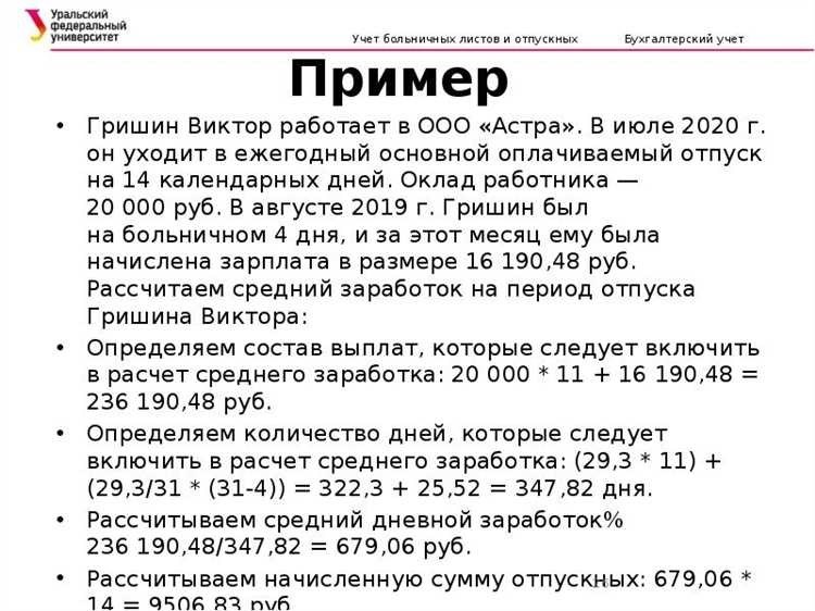 Больничный и отпуск правила оформление выплата - руководство