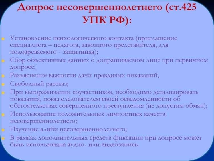 Допрос эксперта основные положения упк правила и методы