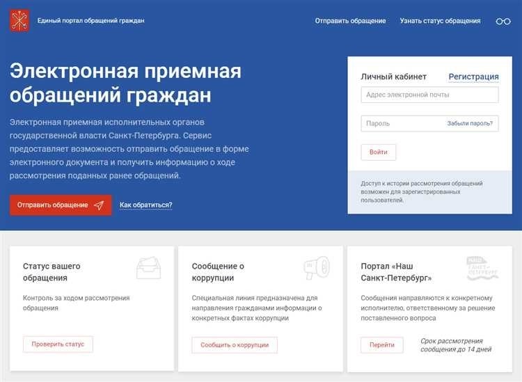 Электронная приемная правительства москвы онлайн-консультации и обращения граждан