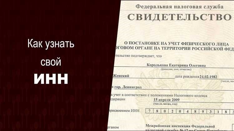 Где найти инн в паспорте легкий способ искать важную информацию