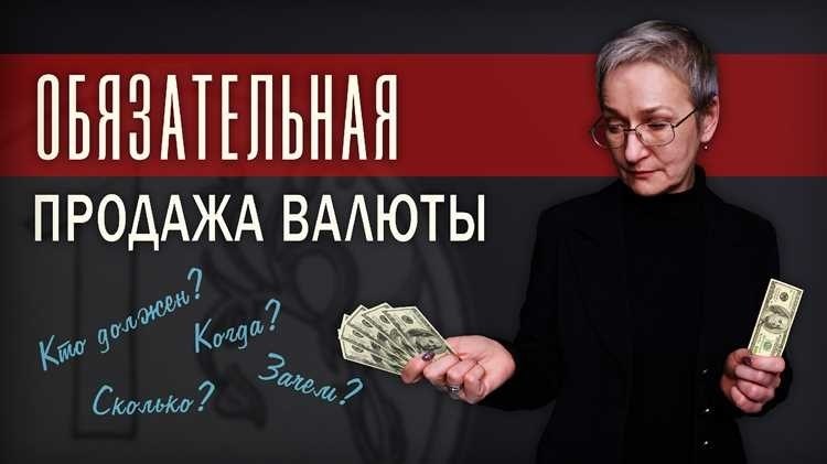 Как оптимизировать репатриацию валютной выручки лучшие практики и советы