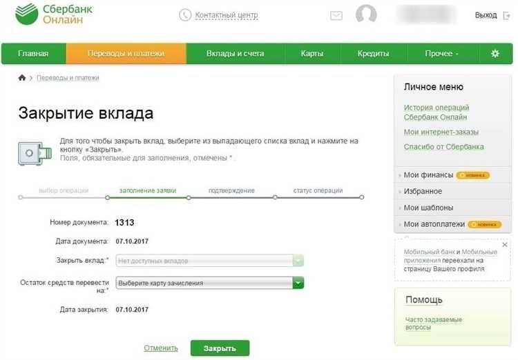 Как отменить перевод в сбербанке подробная инструкция