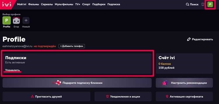 Как отменить подписку на ivi шаги и инструкция