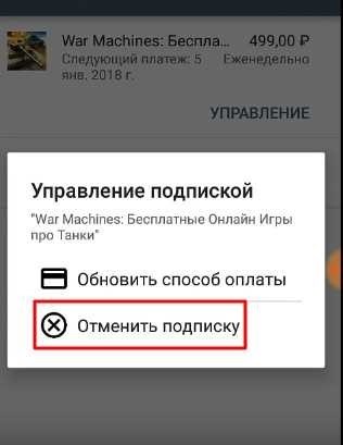 Как отменить подписку в окко простая инструкция