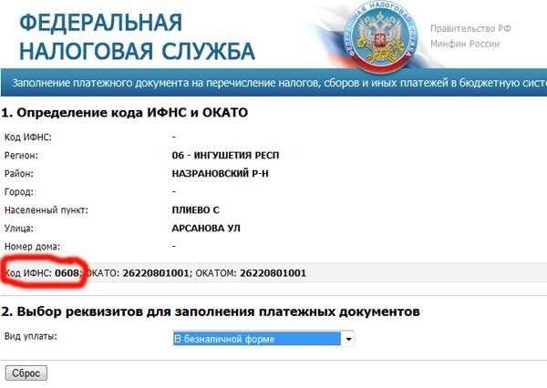 Как узнать ифнс по коду эффективные способы и подсказки