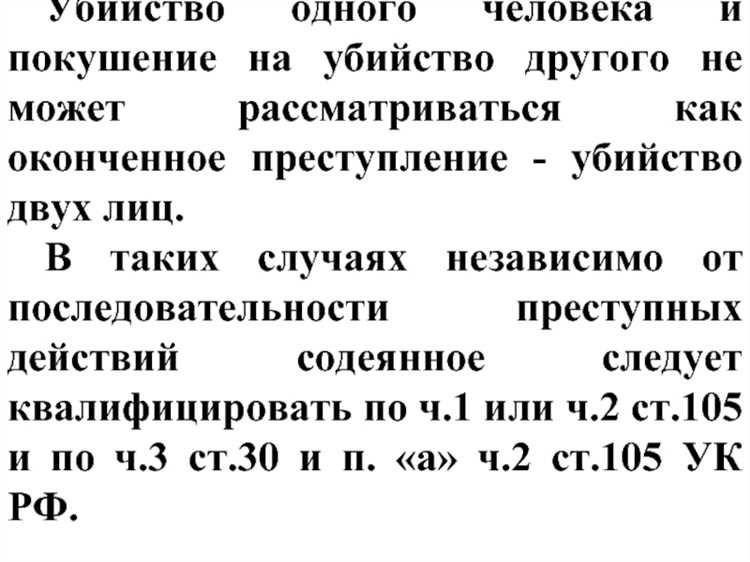 Наказание за убийство сколько лет дают в россии и узнайте о возможных сроках