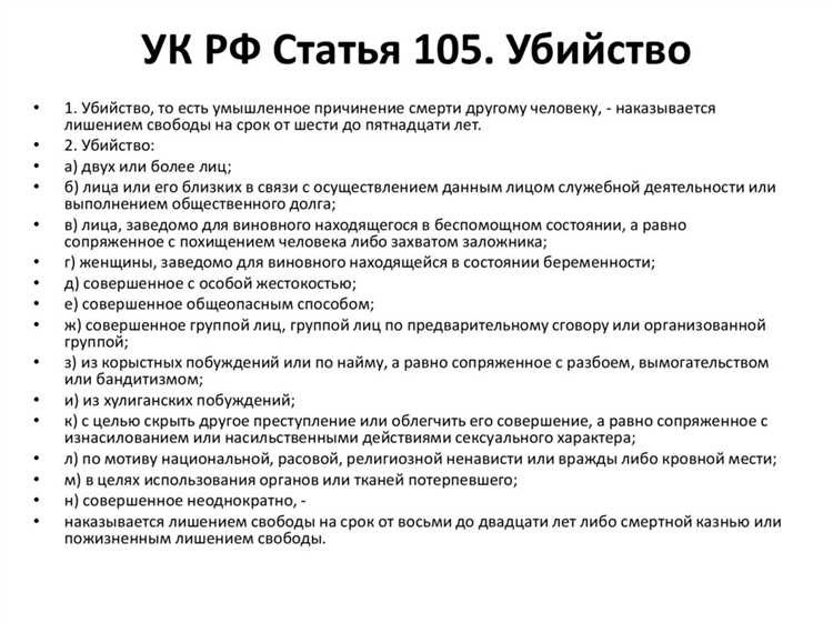 Опознание уголовного кодекса российской федерации все что вам нужно знать