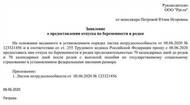 Отпуск по беременности права и особенности ухода в декрет