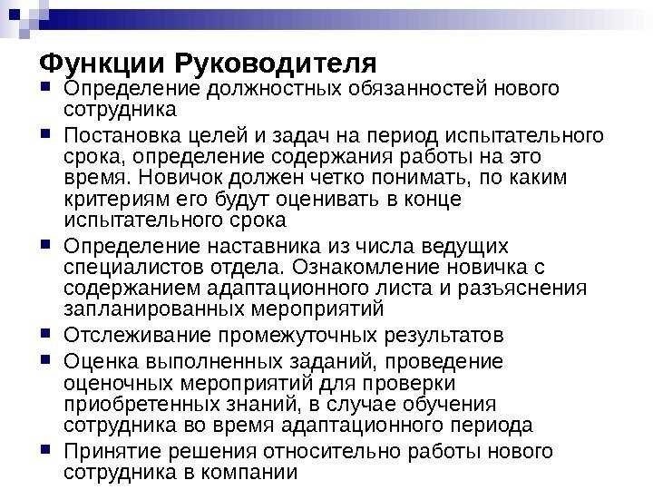 Ответственности руководителя отдела продаж основные обязанности и задачи