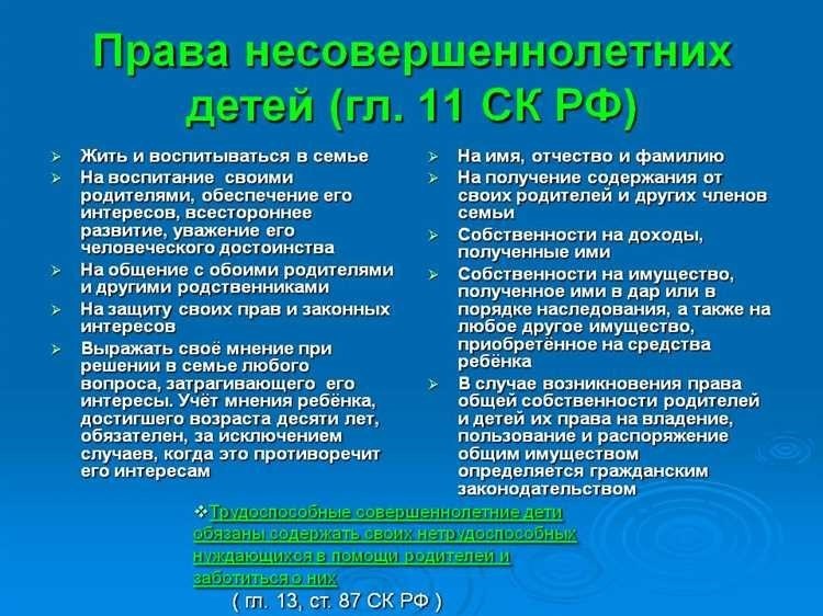 Права несовершеннолетних родителей основные аспекты и законодательство