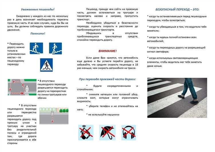 Правила дорожного движения категории в основные требования и рекомендации