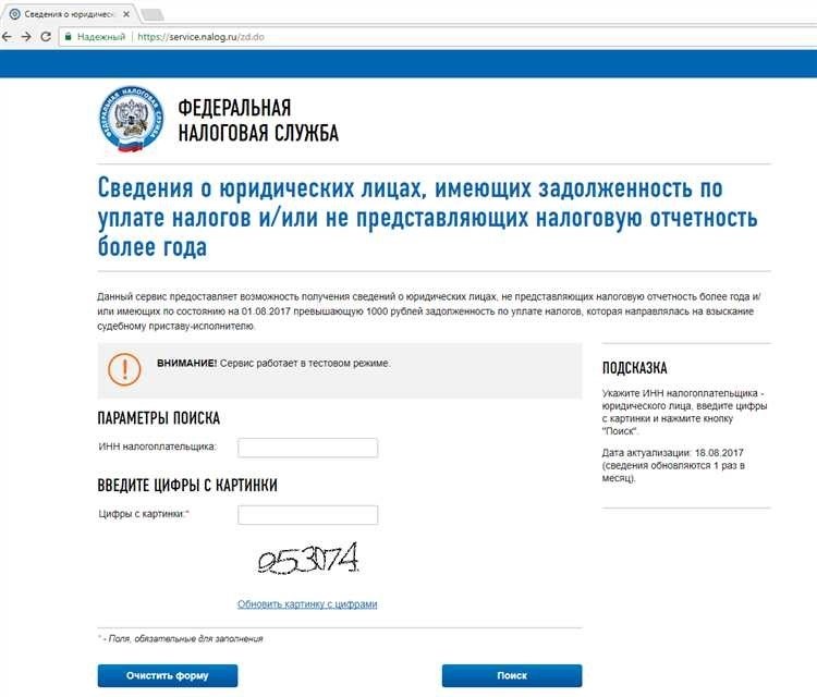 Проверка долгов по налогам по инн узнайте свою налоговую задолженность