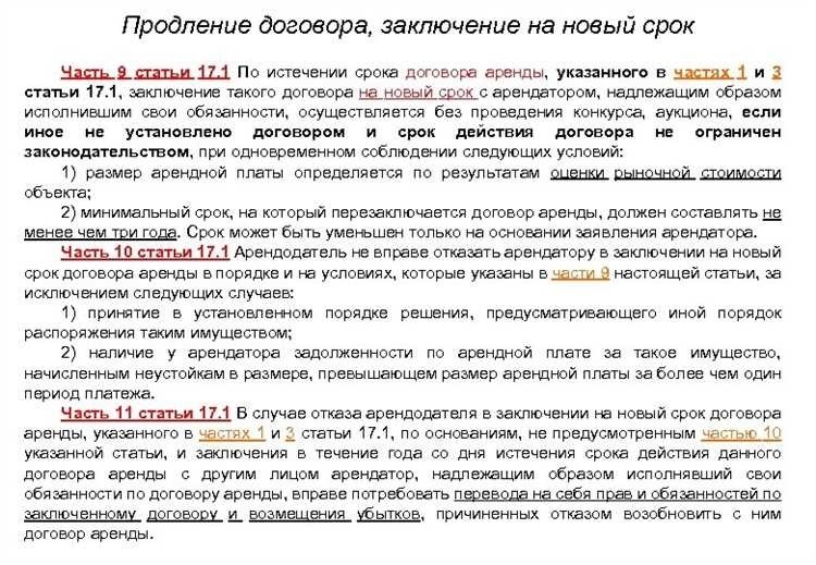 Срок действия договора аренды помещения все что нужно знать в 2025 году