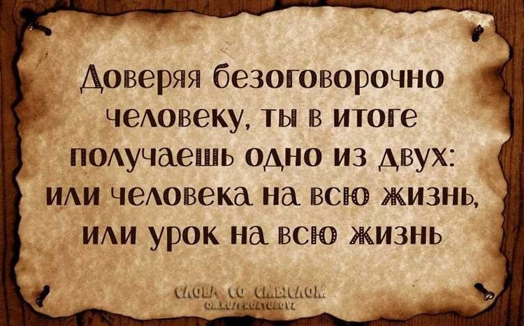 Выражение сомнения или недоверия лучшие фразы на русском языке