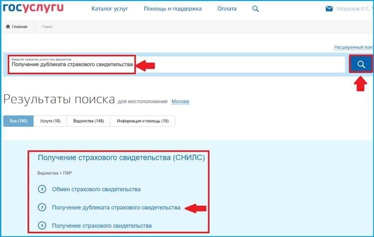 Вход в госуслуги по снилс простой и быстрый доступ к своим правам и услугам