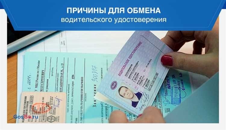 Замена водительского удостоверения в мфц удобное оформление без лишних забот