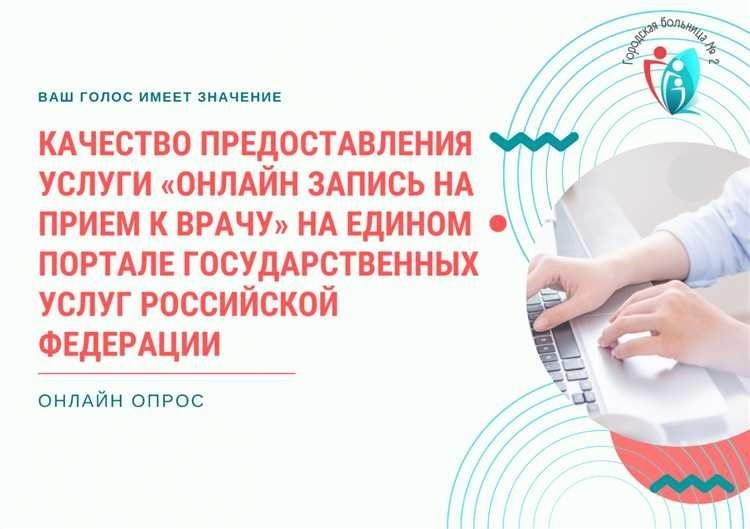 Запись онлайн рф удобно и быстро записаться на услуги в россии