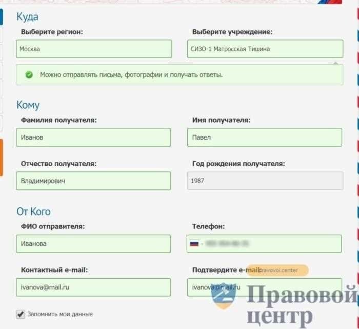 Зонателеком письмо в сизо - важная информация для руководителя